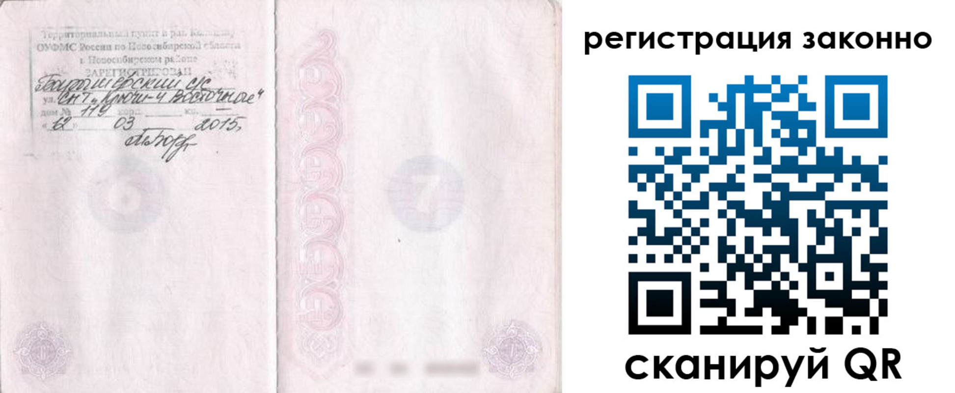 временная регистрация в Кирове